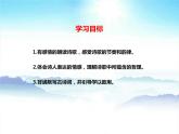 -第21课《古代诗歌五首——登飞来峰》2021-2022学年七年级语文下册同步备课课件（部编版） (1)