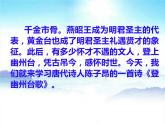 第21课《古代诗歌五首——登幽州台歌》2021-2022学年七年级语文下册同步备课课件（部编版） (1)