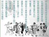 第六单元24.《愚公移山》-2022-2023学年八年级语文上学期随堂课件（部编版）