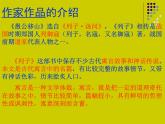 第六单元24.《愚公移山》-2022-2023学年八年级语文上学期随堂课件（部编版）