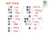 第六单元24.《愚公移山》-2022-2023学年八年级语文上学期随堂课件（部编版）
