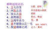 第六单元24.《愚公移山》-2022-2023学年八年级语文上学期随堂课件（部编版）