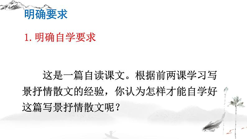 3 雨的四季 课件04