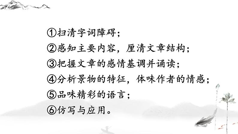 3 雨的四季 课件05