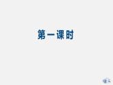 （优质课件）语文九上1《沁园春·雪》（3）