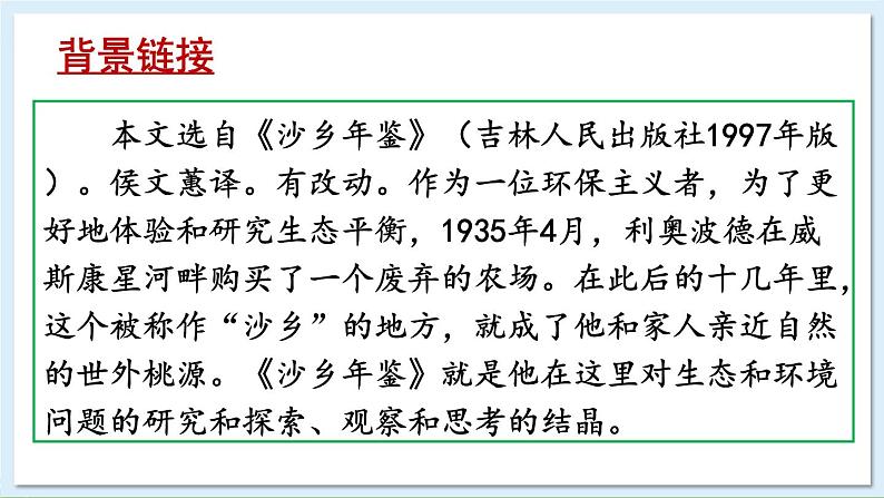 7 大雁归来第5页