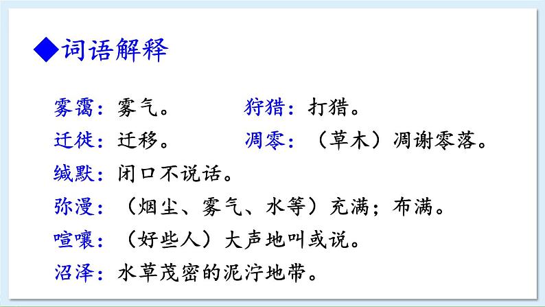 7 大雁归来第7页