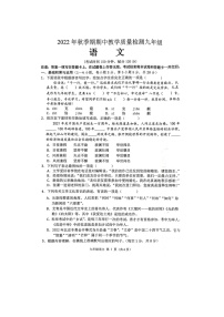 广西壮族自治区贵港市港南区2022-2023学年九年级上学期期中语文试题