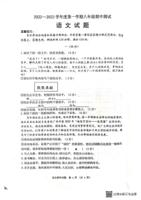 江苏省淮安市涟水县2022-2023学年八年级上学期期中测试语文试题
