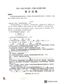江苏省淮安市涟水县2022-2023学年九年级上学期期中测试语文试题