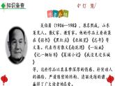 4《 燈籠》教學課件