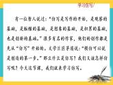 第一单元写作  学习仿写教学课件