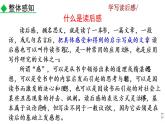 第三单元写作 学写读后感教学课件