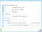 初中语文7下2 说和做 ——记闻一多先生的言行片段作业课件