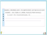 初中语文7下2 说和做 ——记闻一多先生的言行片段作业课件