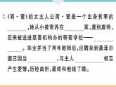 初中语文9下名著导读——《简爱》：外国小说的阅读习题课件