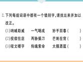 初中语文9下8 蒲柳人家（节选）习题课件