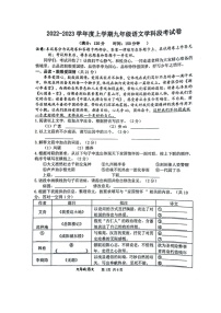 广西壮族自治区南宁市翠竹实验学校等4校2022-2023学年九年级上学期11月期中考试语文试题