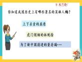 9《木兰诗》教学课件+探究积累课件