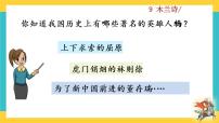 人教部编版七年级下册8 木兰诗优秀教学ppt课件
