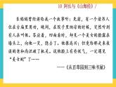 10《阿长与《山海经》》教学课件+探究积累课件