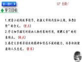 12《臺階》教學課件