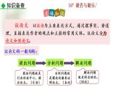 16 《最苦与乐》教学课件