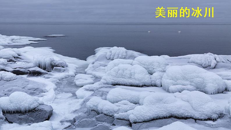 22《伟大的悲剧》教学课件+探究积累课件03