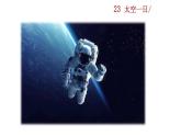 23《太空一日》教學(xué)課件+探究積累課件