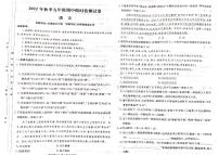 2022-2023-1长郡集团九上期中考试语文试卷