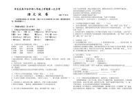 河南濮阳市华龙区高级中学初中部2021-2022学年八年级上学期第一次月考语文试题（无答案）