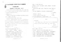 山东省青岛市崂山区2022-2023学年七年级上学期11月期中语文试题