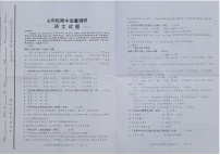 2022-2023学年上学期山东省济南市七年级期中语文试题