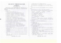 2022-2023学年山东省青岛市李沧区九年级上学期期中语文试题
