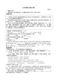 浙江省湖州市吴兴区九年级上册语文期中试卷