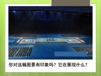 初中语文活板说课课件ppt