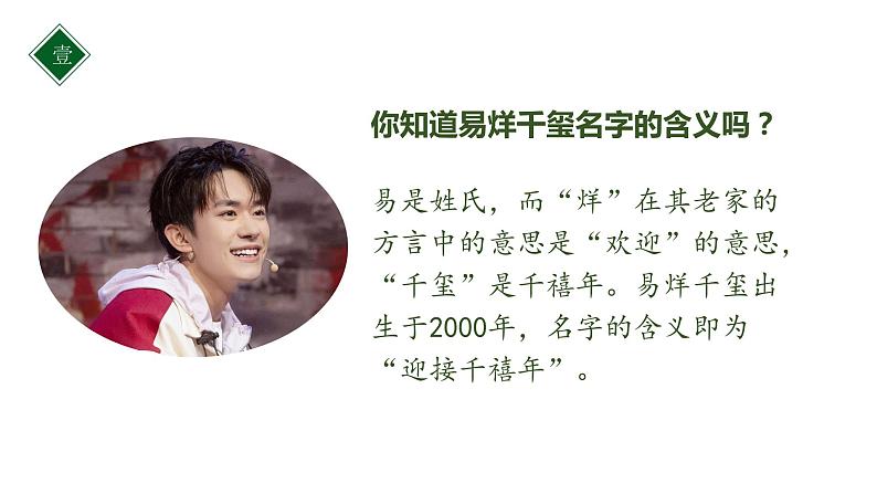 中考记叙文阅读之标题作用+含义   课件  2023年中考语文第4页