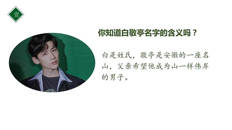 中考记叙文阅读之标题作用+含义   课件  2023年中考语文第5页