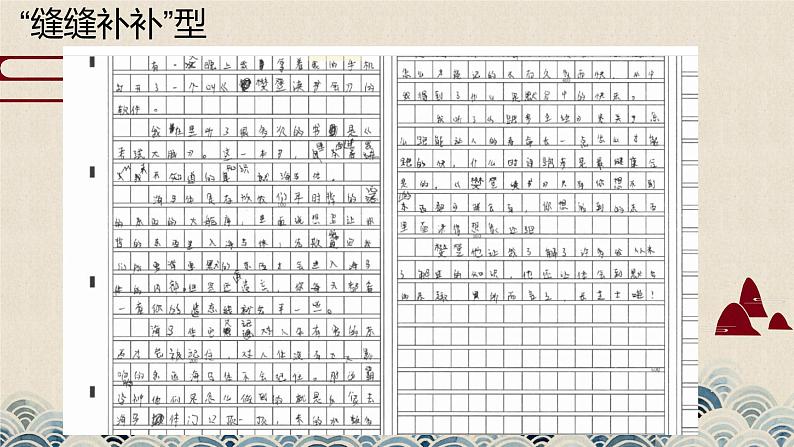 中考作文开头如何写得出彩，抓人眼球   课件  2023年中考语文03