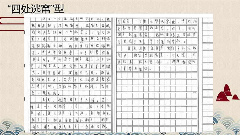中考作文开头如何写得出彩，抓人眼球   课件  2023年中考语文04