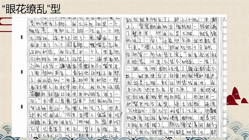 中考作文开头如何写得出彩，抓人眼球   课件  2023年中考语文06