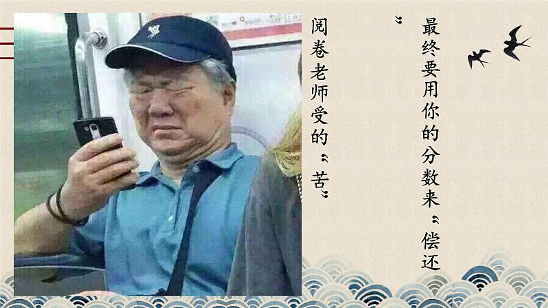 中考作文开头如何写得出彩，抓人眼球   课件  2023年中考语文07