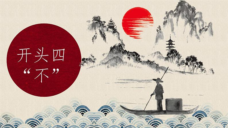 中考作文开头如何写得出彩，抓人眼球   课件  2023年中考语文08
