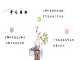 第一单元写作《热爱生活热爱写作》课件2022-2023学年部编版语文七年级上册