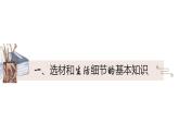 第一单元写作《热爱生活热爱写作》课件2022-2023学年部编版语文七年级上册