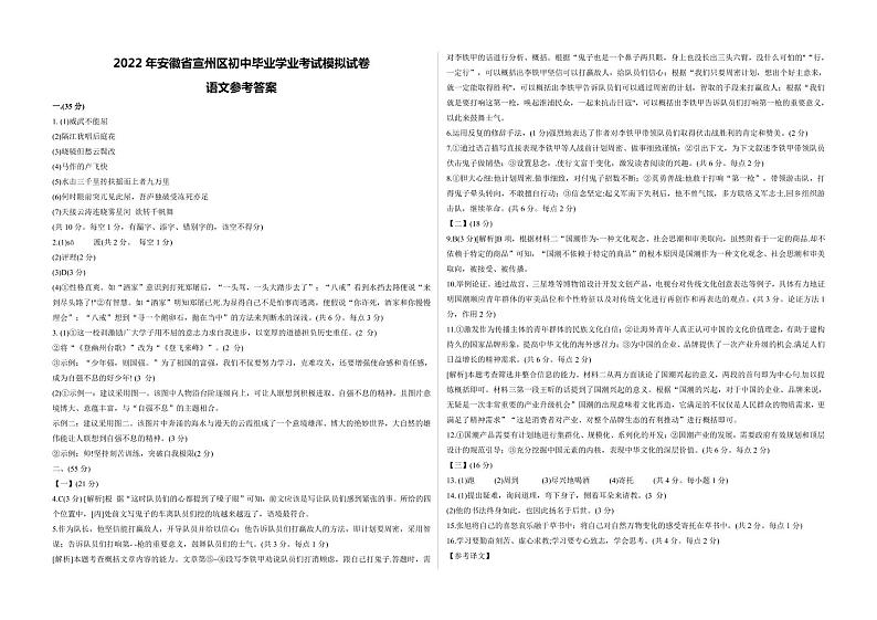 参考答案第1页