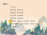 第26课《诗词五首——饮酒(其五）》课件（共16张PPT）2022—2023学年部编版语文八年级上册