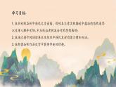 第26课《诗词五首——饮酒(其五）》课件（共16张PPT）2022—2023学年部编版语文八年级上册
