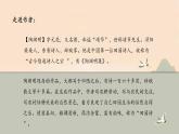 第26课《诗词五首——饮酒(其五）》课件（共16张PPT）2022—2023学年部编版语文八年级上册