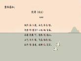 第26课《诗词五首——饮酒(其五）》课件（共16张PPT）2022—2023学年部编版语文八年级上册